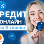 Microcash. Мікро кредити онлайн на карту ТЕРМІНОВО, 24/7