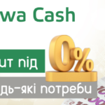 Ewa Cash - кредити онлайн на будь-яку карту України за 15 хвилин
