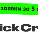 ClickCredit 24/7. Просто вибери суму – і гроші вже в дорозі