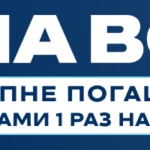 «НА ВСЕ» - онлайн кредит на банківську картку